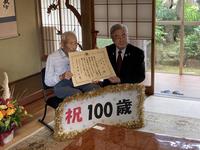 100歳慶祝訪問