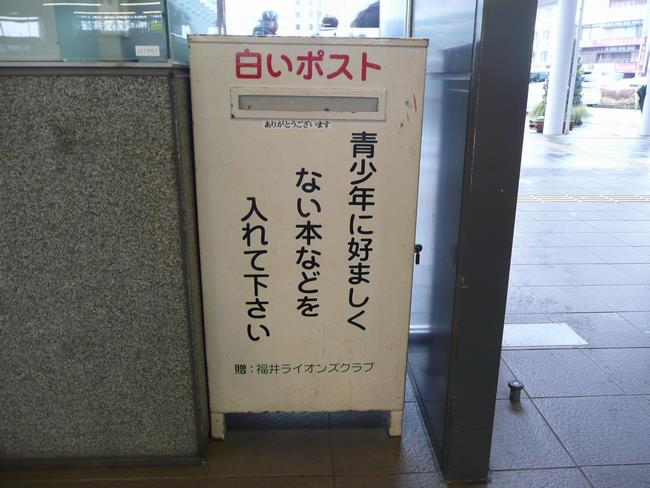 JR福井駅前の白いポストの写真