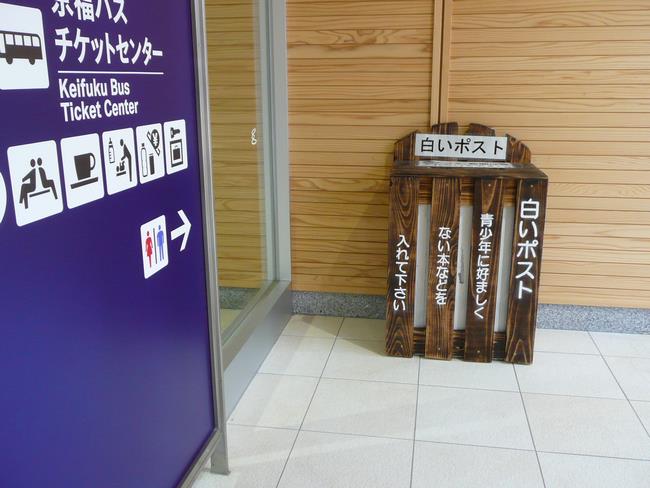 えちぜん鉄道福井駅前の白いポストの写真