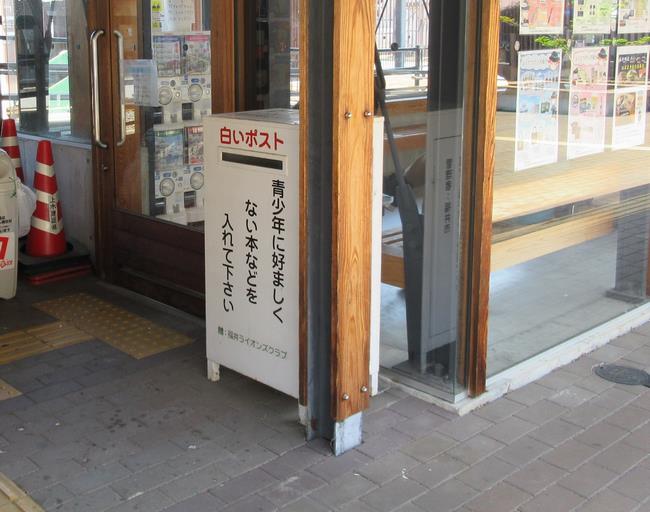 田原町駅の白いポストの写真