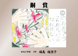 銅賞