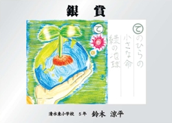 銀賞