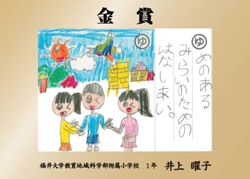金賞