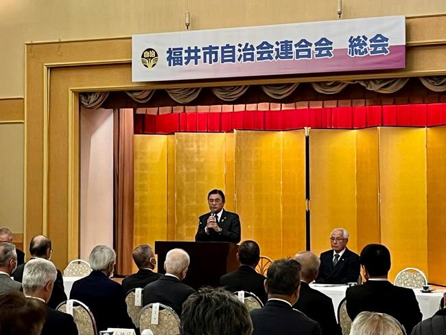 令和6年度福井市自治会連合会総会