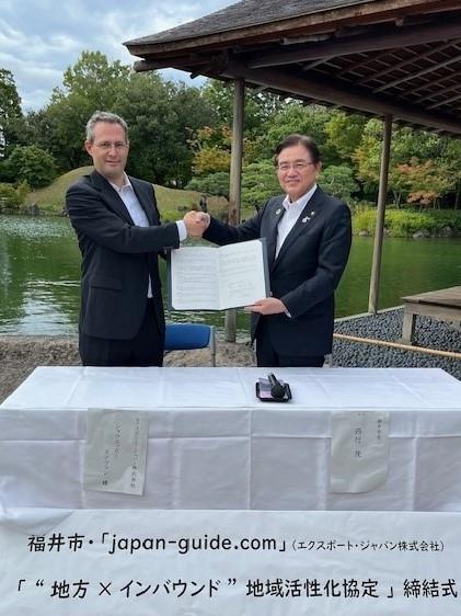 「地方×インバウンド地域活性化協定」締結式