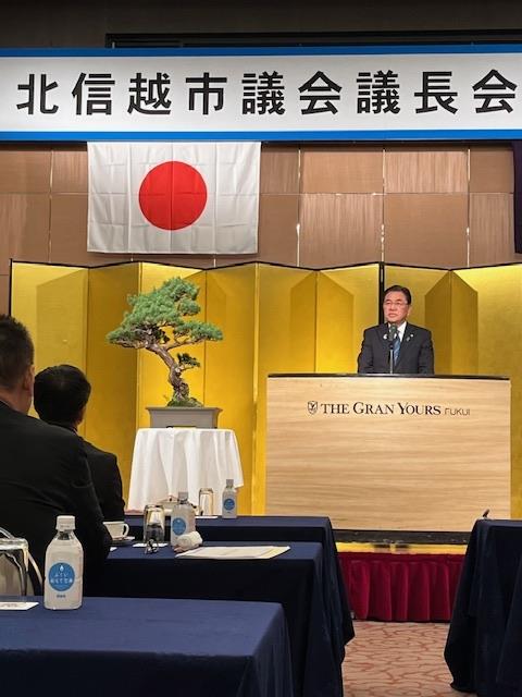 北信越市議会議長会 評議員会