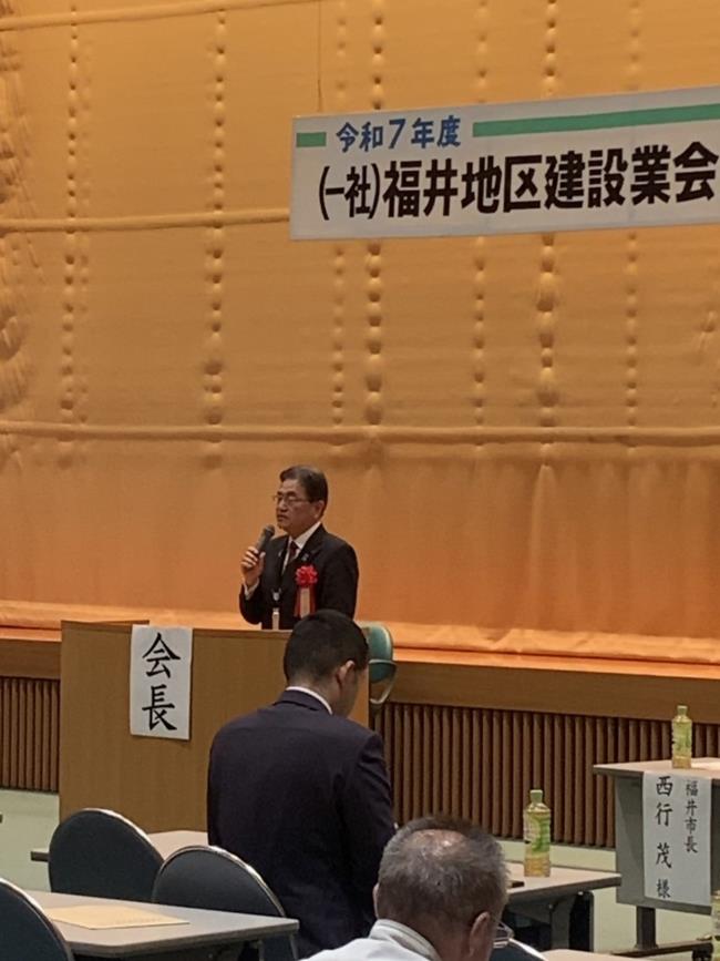 一般社団法人福井地区建設業会通常総会