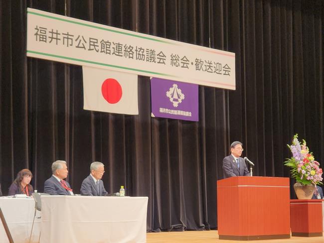 福井市公民館連絡協議会総会