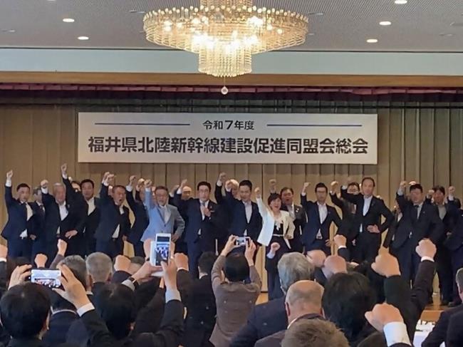 福井県北陸新幹線建設促進同盟会総会
