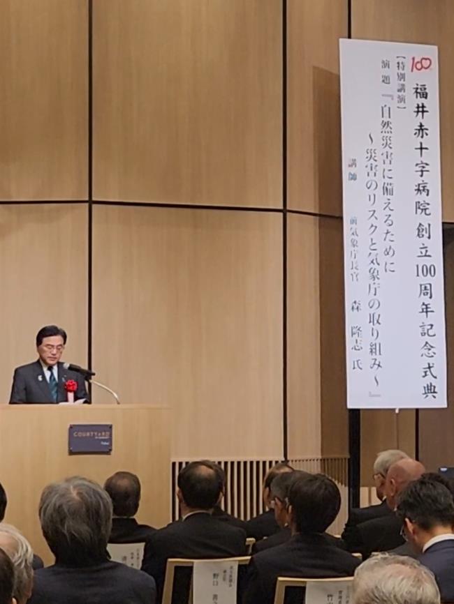 福井赤十字病院開院100周年記念式典