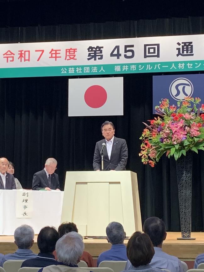 福井市シルバー人材センター通常総会