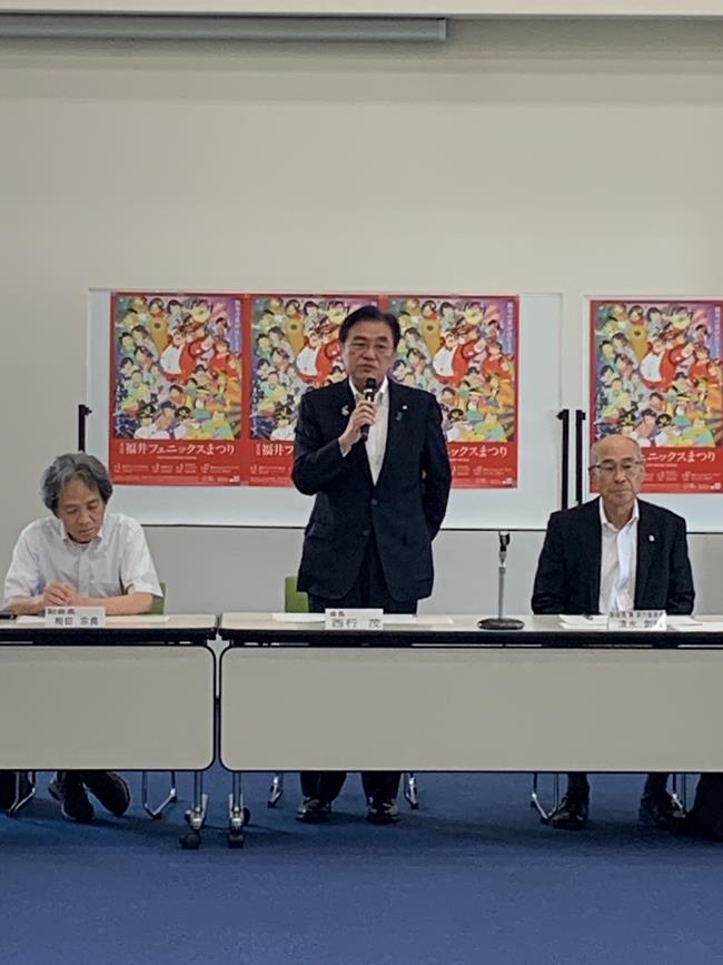 福井フェニックスまつり実行委員会