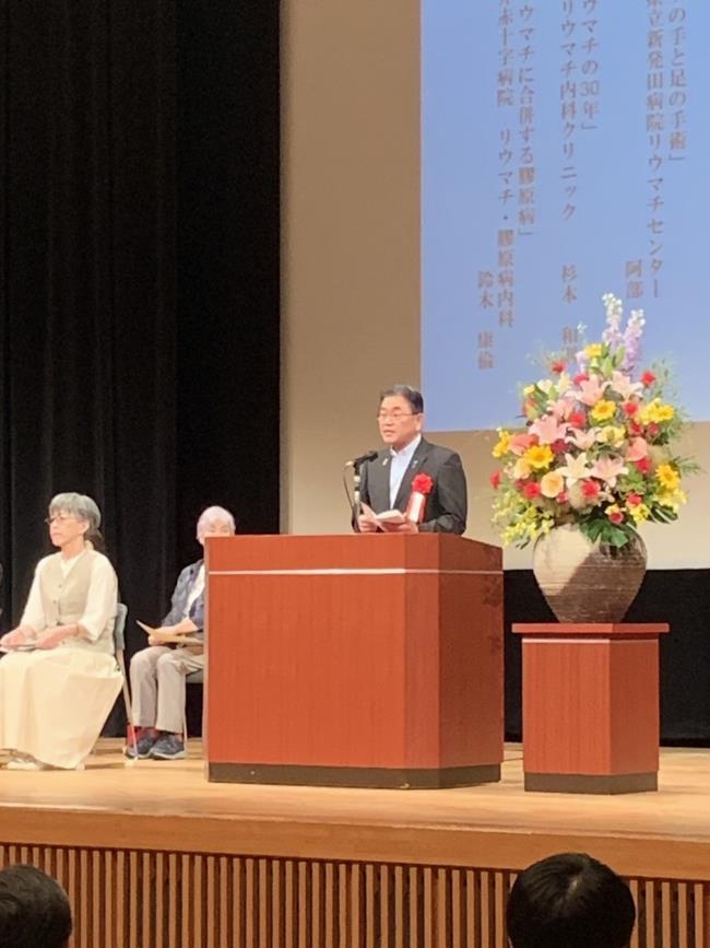 日本リウマチ友の会 創立65周年記念大会