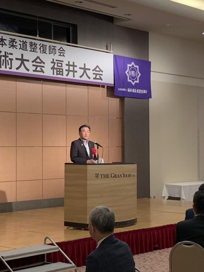 日本柔道整復師会第45回北信越学術大会福井大会開会式