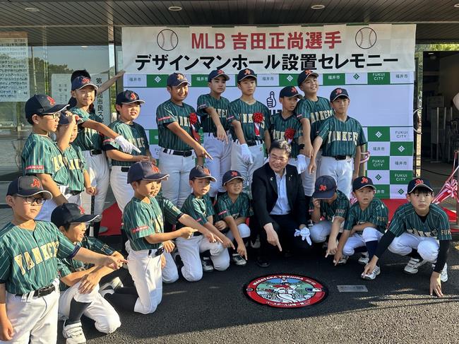 MLB吉田正尚選手デザインマンホール設置セレモニー