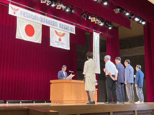 不死鳥のねがい(福井市市民憲章)推進協議会 総会