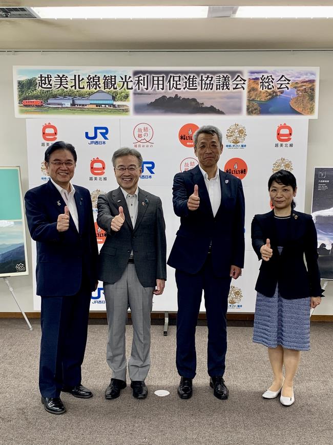 越美北線観光利用促進協議会総会