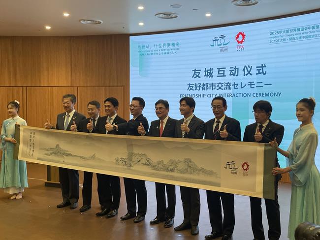 大阪・関西万博中国館「杭州DAY」開館式典