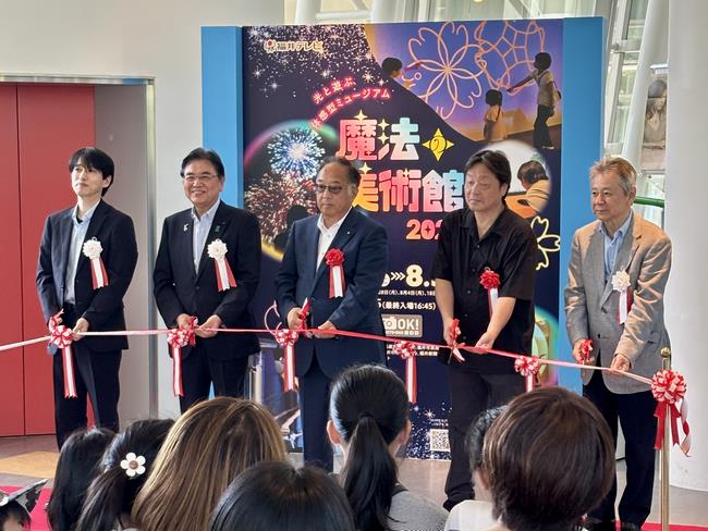 魔法の美術館2025 開場式1