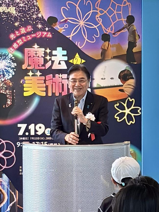 魔法の美術館2025 開場式2