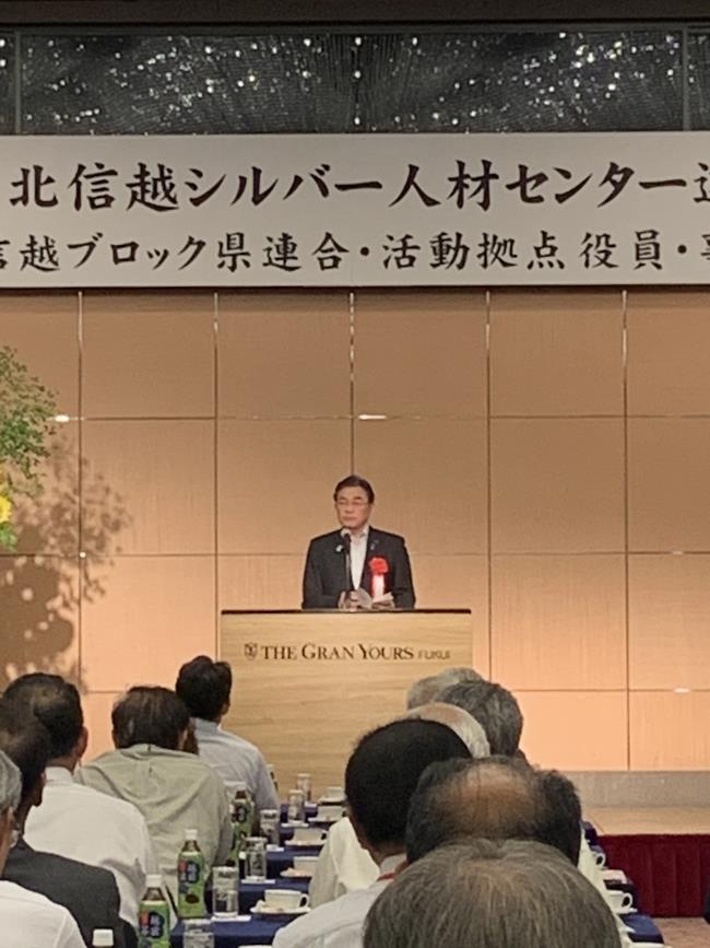 北信越シルバー人材センター連絡協議会定期総会