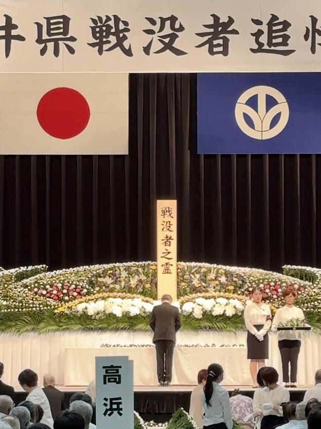 福井県戦没者追悼式