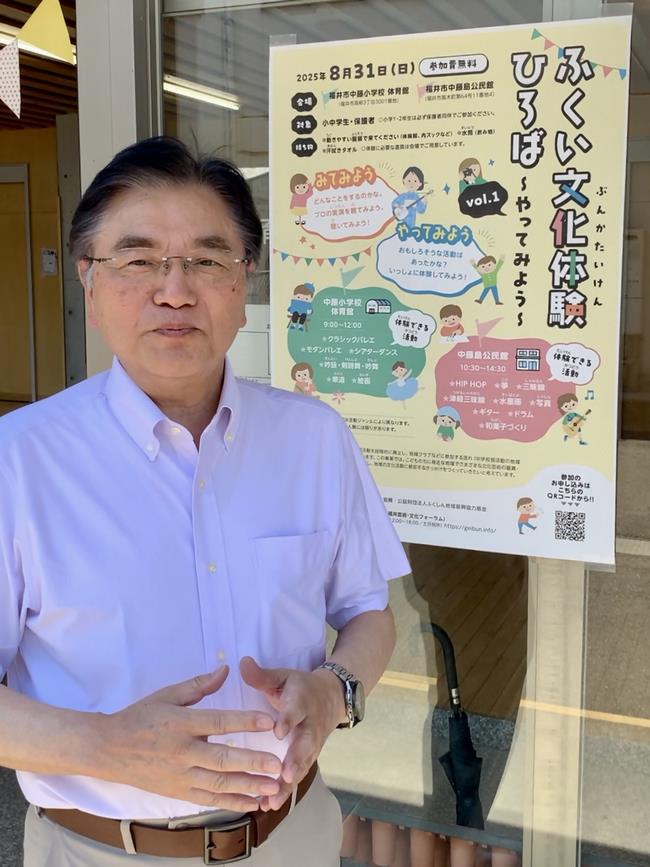 西行市長がおじゃまします「ふくい文化体験ひろば～やってみよう～vol.1」
