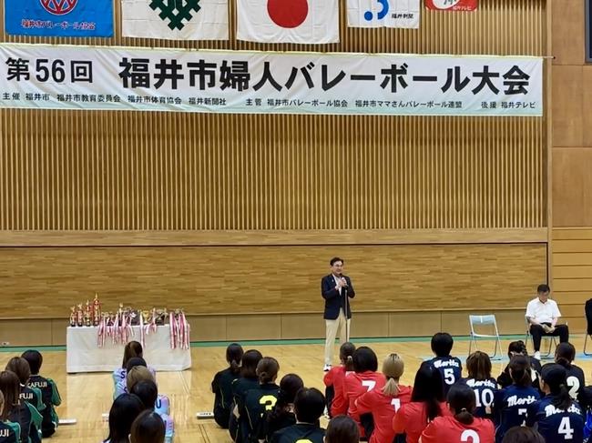 福井市婦人バレーボール大会 開会式
