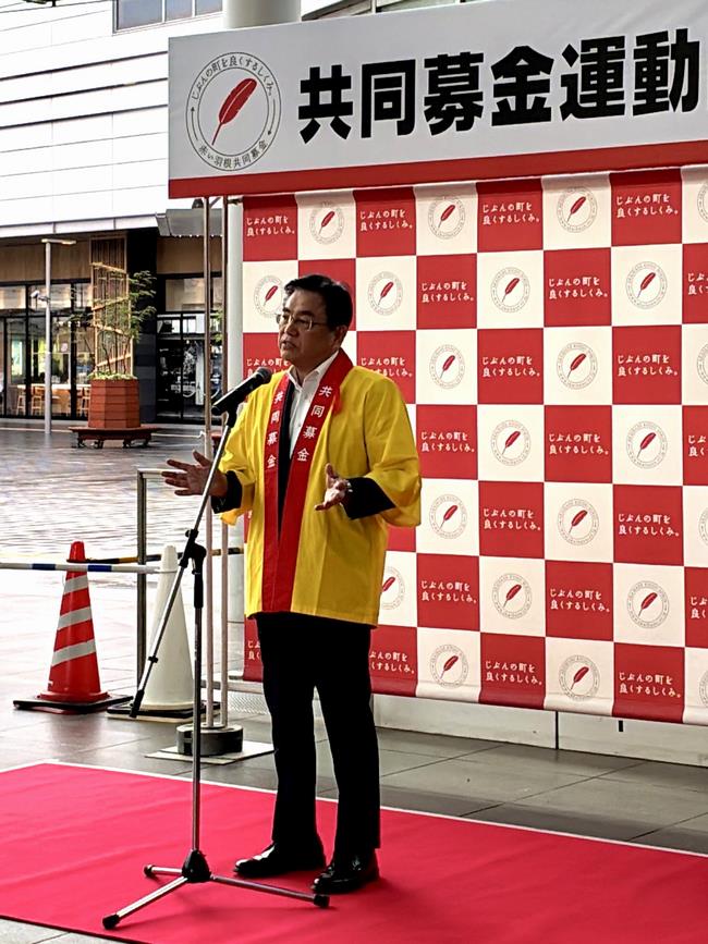 共同募金運動開始式1