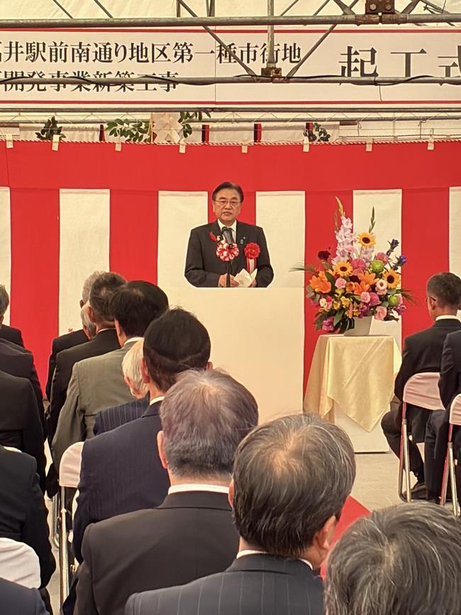 福井駅南通り地区第一種市街地再開発事業新築工事 起工式