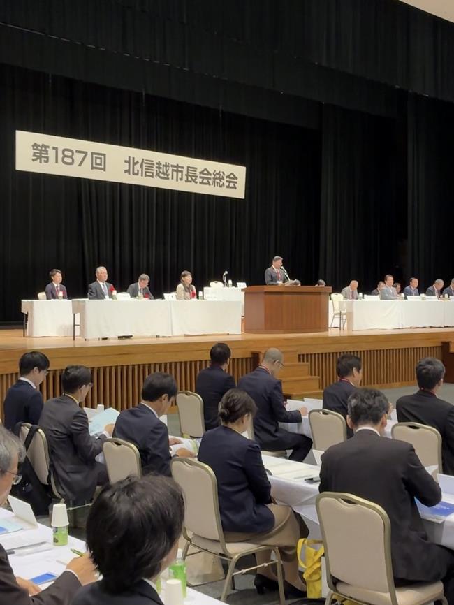 北信越市長会