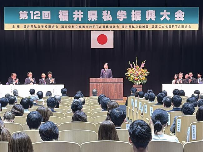 県私学振興大会