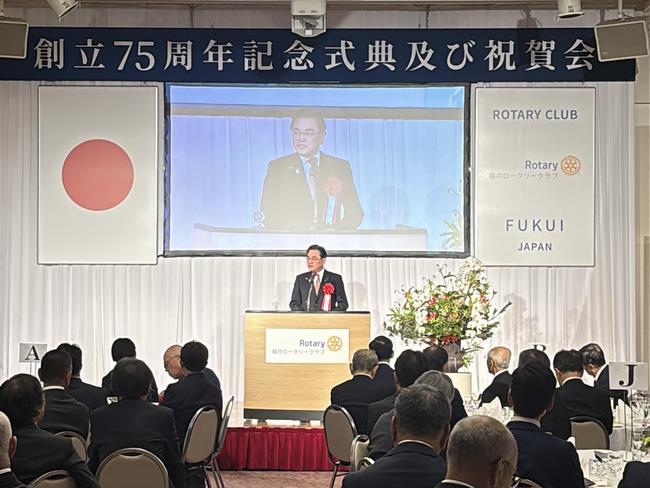 福井ロータリークラブ創立75周年記念式典