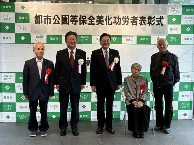 都市公園等保全美化功労者表彰式