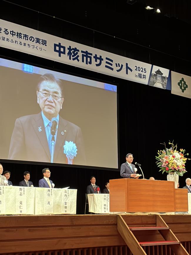 中核市サミット2025in福井1