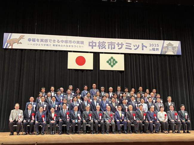 中核市サミット2025in福井2