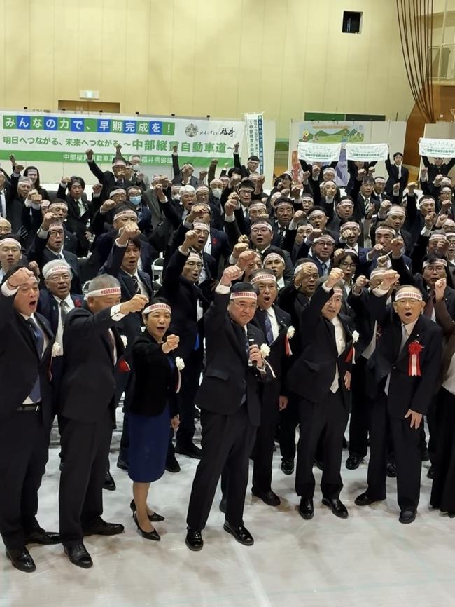 中部縦貫自動車道大野油坂道路整備促進大会