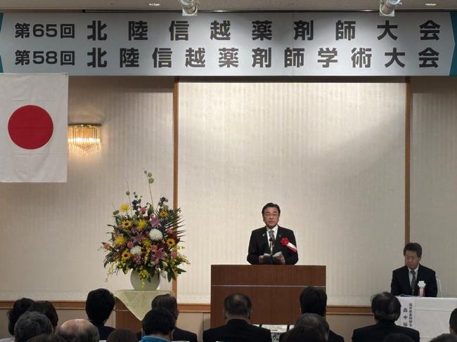 北陸信越薬剤師大会・学術大会