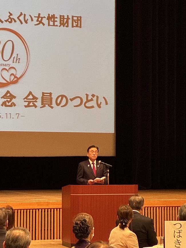 ふくい女性財団30周年記念会員のつどい
