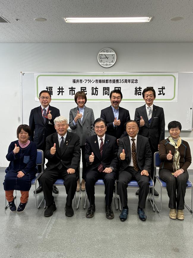 福井市・フラトン市姉妹都市提携35周年記念 福井市民訪問団結団式