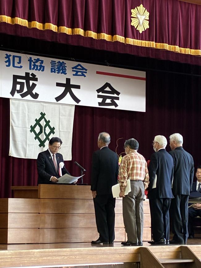 市防犯協議会 秋季錬成大会