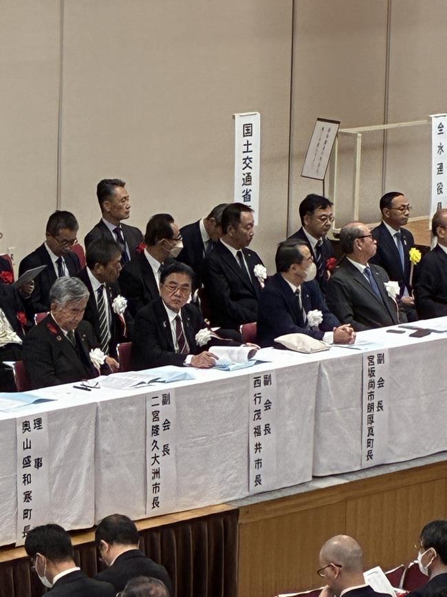 治水事業促進全国大会