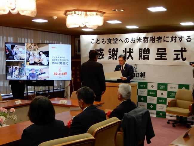 お米寄附者への感謝状贈呈式1