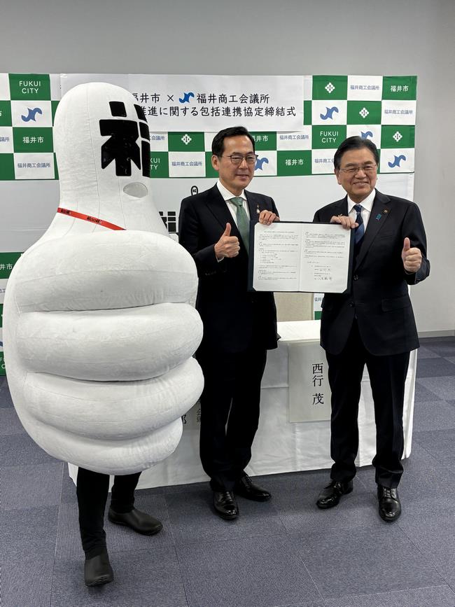 福井商工会議所との「人的資本経営の推進に関する包括連携協定」締結式