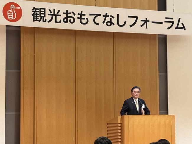 観光おもてなしフォーラム