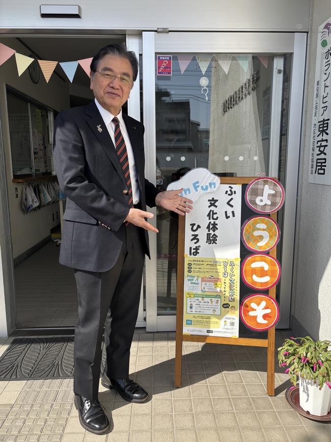 西行市長がおじゃまします「ふくい文化体験ひろば~やってみよう~vol.2」