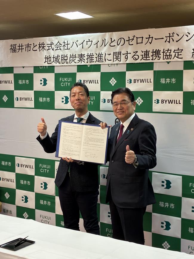 株式会社バイウィルとの「Jクレジットのゼロカーボンシティ実現に向けた地域脱炭素推進に関する連携協定」締結式
