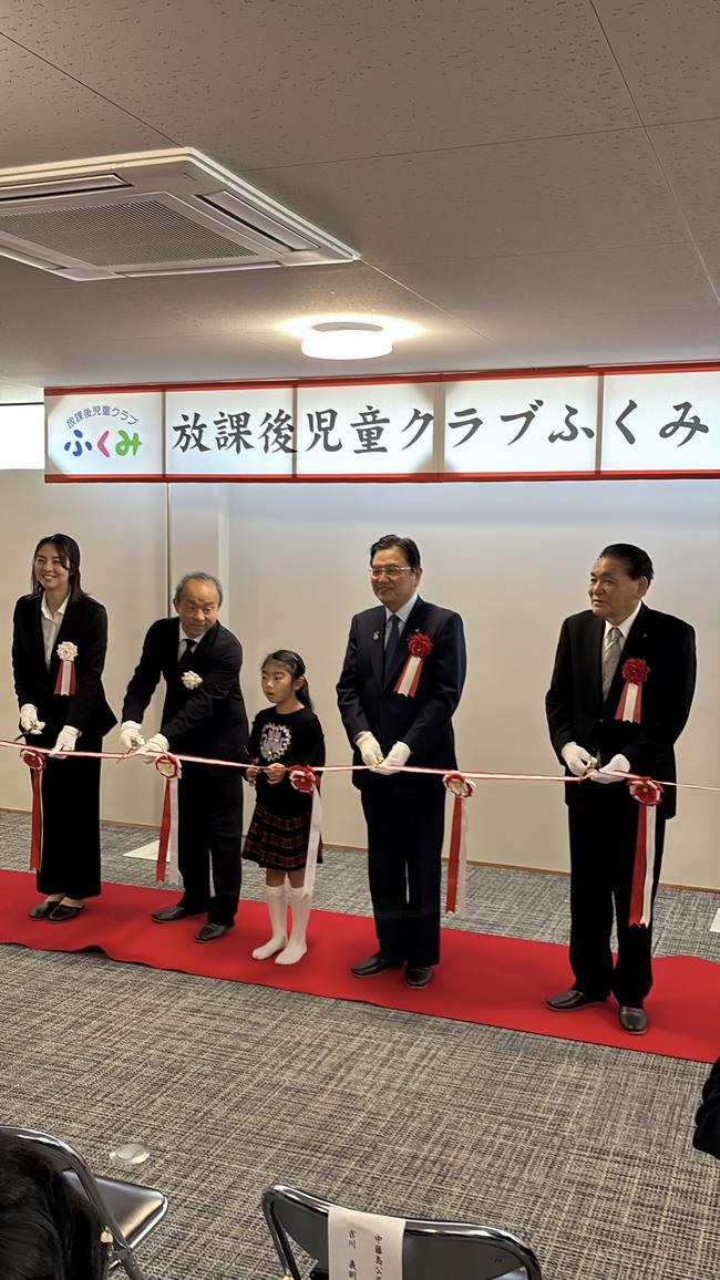 放課後児童クラブふくみ 開所式