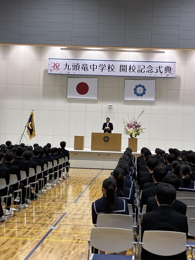 九頭竜中学校開校記念式典の写真1