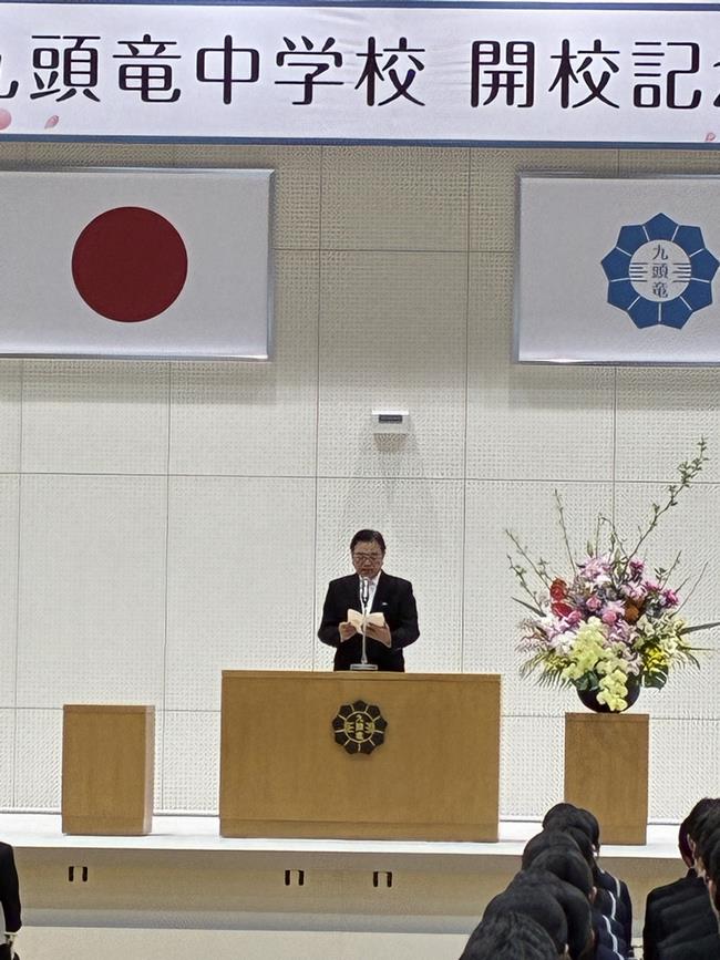 九頭竜中学校開校記念式典の写真2